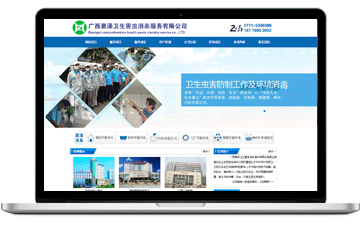 廣西惠澤衛(wèi)生害蟲(chóng)消殺服務(wù)有限公...-安慶市浩軒網(wǎng)絡(luò)科技有限公司,安慶小程序開(kāi)發(fā),安慶微信小程序商城制作,安慶微信小程序商城開(kāi)發(fā)，安慶企業(yè)網(wǎng)站制作,網(wǎng)站制作安慶地區(qū)、安慶網(wǎng)站制作,安慶網(wǎng)站建設(shè),安慶網(wǎng)站優(yōu)化推廣,安慶百度推廣